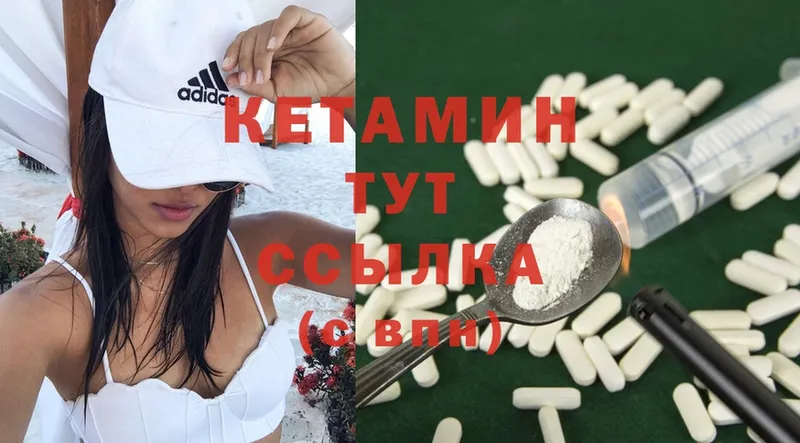 хочу   Певек  КЕТАМИН ketamine 