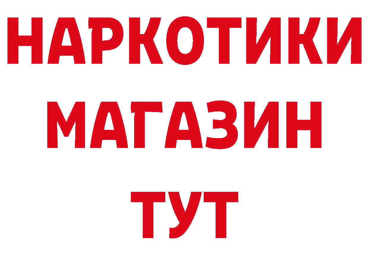 БУТИРАТ бутандиол рабочий сайт даркнет кракен Певек